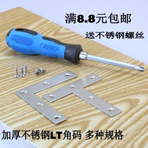Thickened stainless steel L-shaped angle code furniture right angle iron thickened 90 degree window wooden door connector fixing bracket