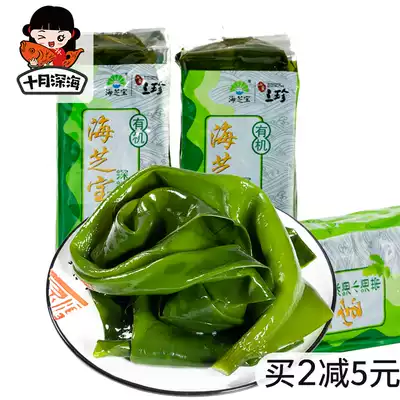 Fresh kelp tender premium Haizhibao deep-sea organic small kelp rice salted thick hot pot kelp head and side of the whole piece