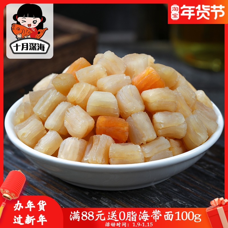 October deep sea scallop dry baby baby big scallop Yao column pregnant woman Yuan shell scallop diced meat seafood dry goods