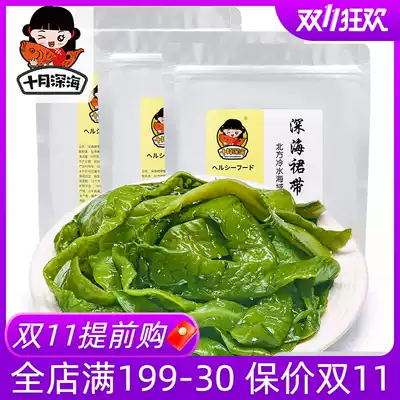 (3 bags) fresh sea cabbage stalks, chuntie pedicels, salted nepodium, seaweed, sea spinach, kelp