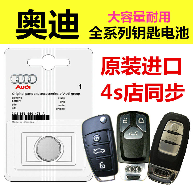 Original Audi A4L A3 A5A6L A7 A8L Q3Q5Q7 car remote control key original battery electronics