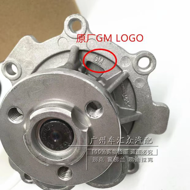 Lắp ráp máy bơm tuần hoàn Chevrolet Jingcheng Yinglang Xinjunwei phụ tùng gốc động cơ xe làm mát bơm