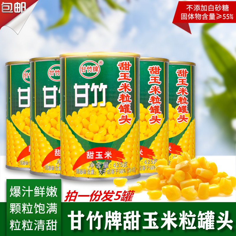 Ganzhu Truffle Sweet Corn Kernels 425g Open Lid Ready-to-use Baked Corn Branded Salads Available 5 Cans