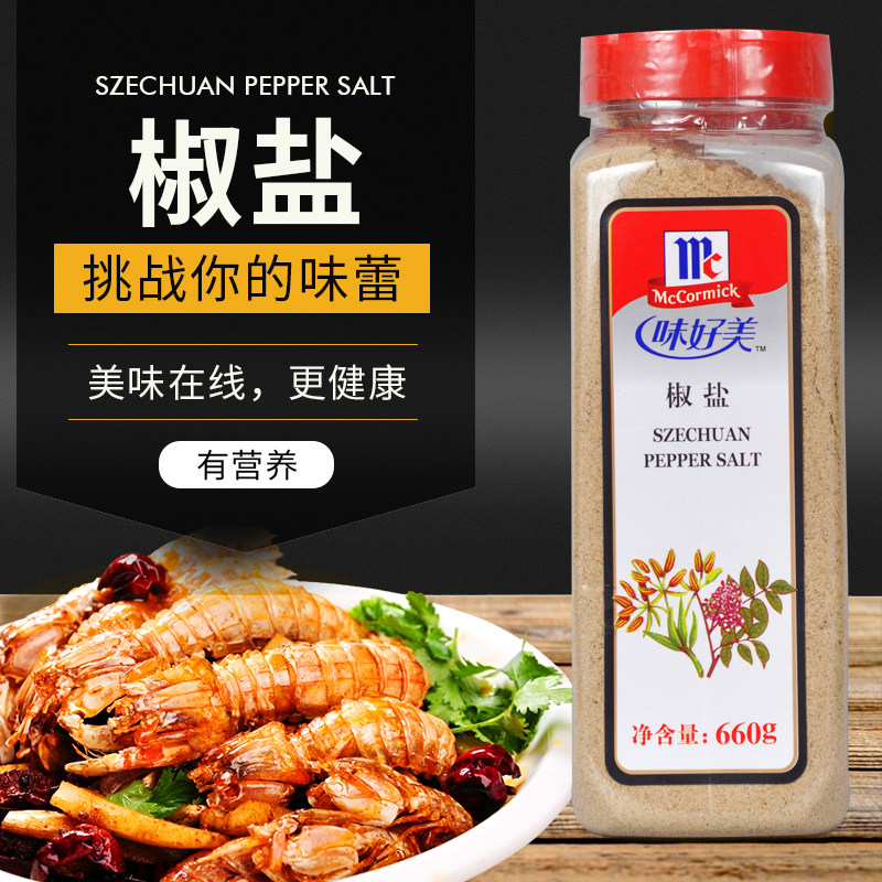Taste Nice Peppers Salt Powder 660g Barbecue Stock Seasoning plate Barbecue Goat Meat Streaming Spices