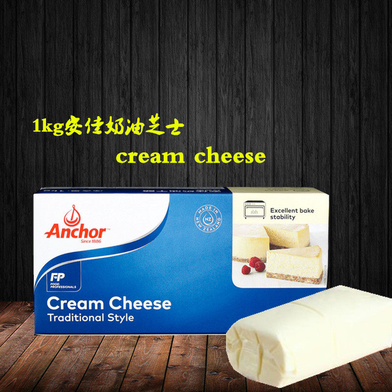 Baking raw material Anja cream cheese 1Kg tiramisu Anja cream cheese cream cheese