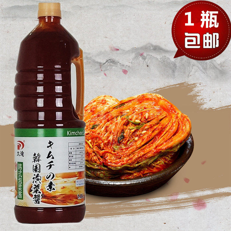 Daika Cabbage Sauce North Korean Wind Korean Sauce Spickle Pingling Material 1 8L bottle