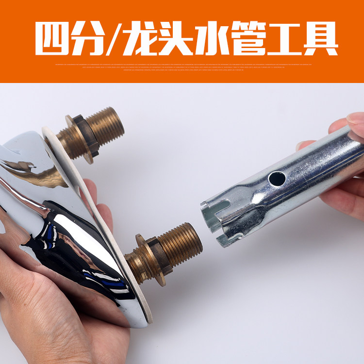 Washbasin single cold tap 4 points water inlet hose disassembly tool toilet water inlet nut wrench hexagonal sleeve