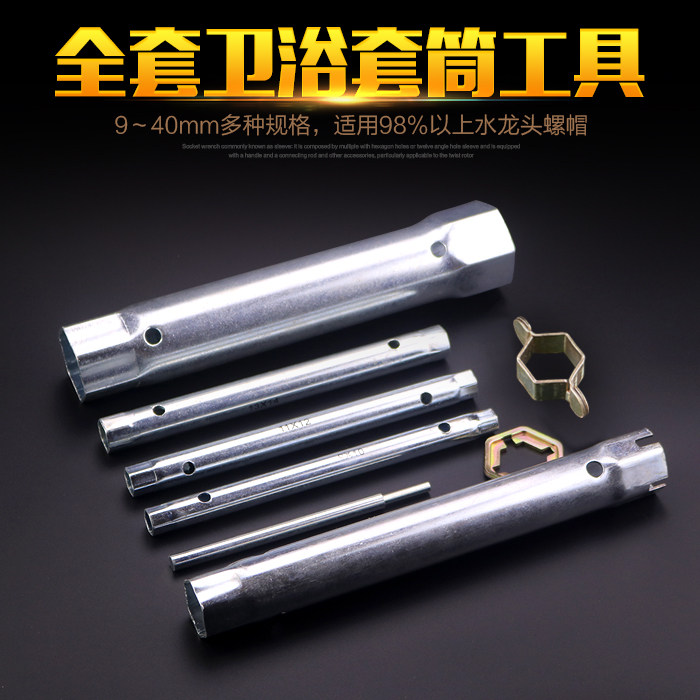 Shower kitchen basin small space faucet drainer hollow hexagonal removal socket wrench repair tool