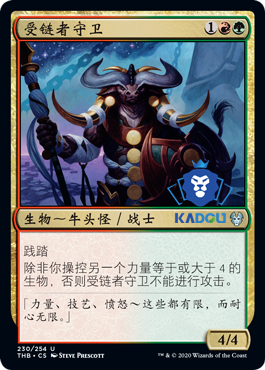 (Beijing ka bean) Magic Fengyun MTG meditation for the THB Chinese multi-coloured silver bound by the chain