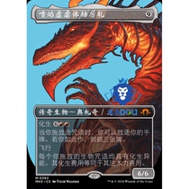Magic: The Gathering: Modern Horizons 3 MH3 362 Strange Art: Flame-breathing Void Tornado Heliga
