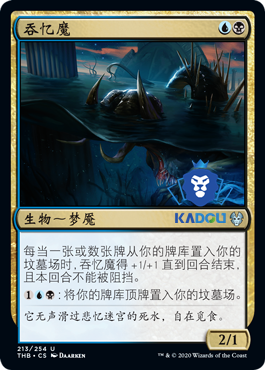 Carson ] Wanzhi MTG meditative survival THB Chinese multicolored silver - swallowing demon