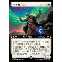 Magic: The Gathering Modern Horizons 3 MH3 448 Wide Painting Spiritual Monk