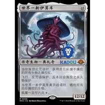 Magic: The Gathering Modern Horizons 3 MH3 6 A New World of Emrakul