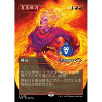 Magic: The Gathering: Modern Horizons 3 MH3 333 Different Painting Restate Dazzle