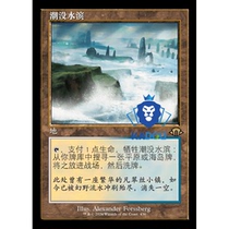 Magic: The Gathering MH3 436 Old Frame Flooded Strand