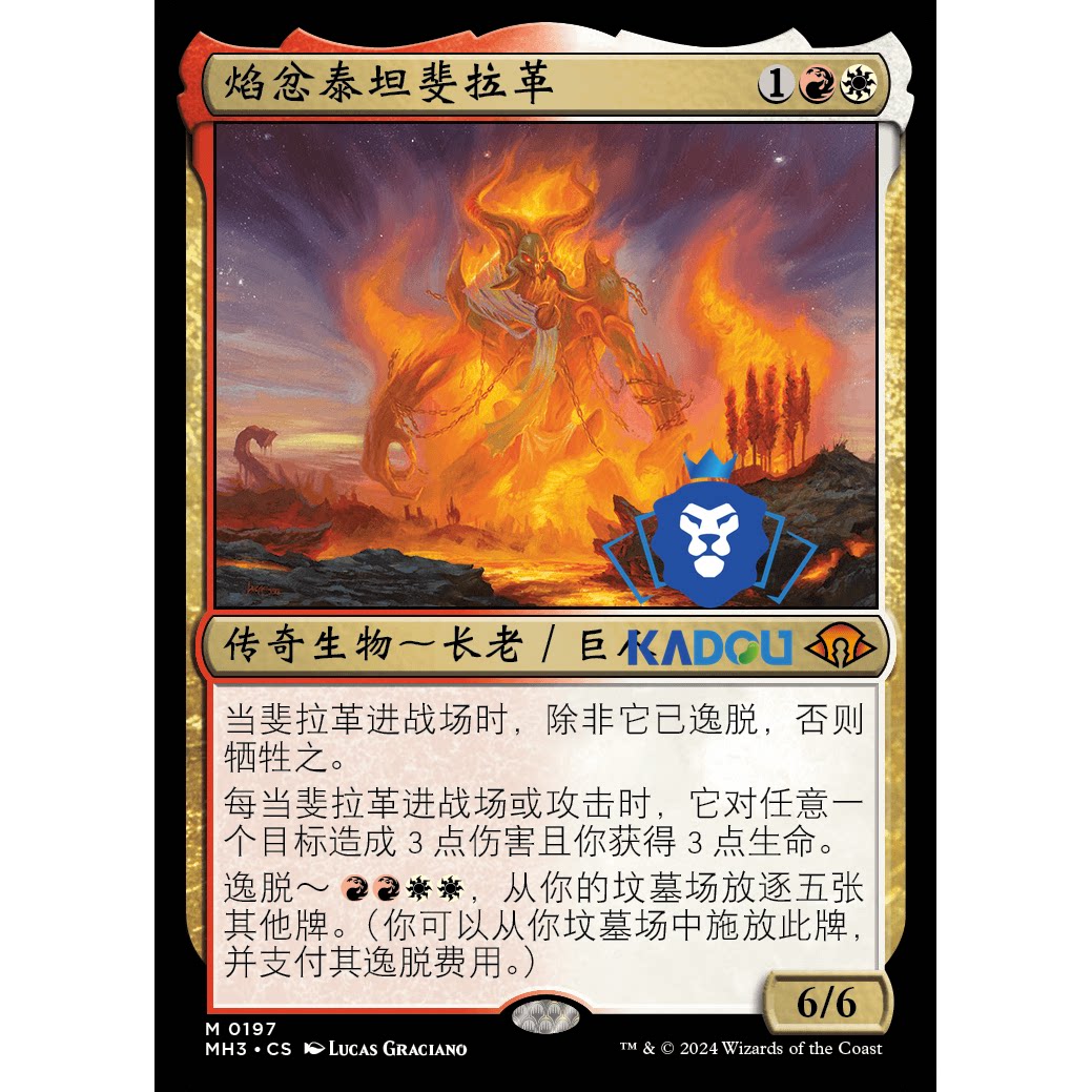MH3 197 焰忿泰坦斐拉革:万智牌Phlage, Titan of Fire's Fury 火焰之怒的传奇收藏品!🔥🔥🔥-其他配件-淘宝好物网