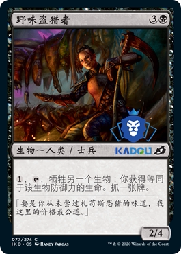 Carson ] Wanzhi Iko Iko Beast in Space and Space Black Iron Poacher