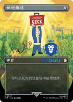 Kadou] Magic: The Gathering Fallout PIP Expansion Mythic Rare God Worldly Tempered Chinese English Japanese Flash