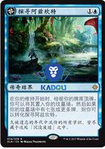 (Beijing card bean)Magic brand MTG Yixalan XLN Gold medal to explore Azkante