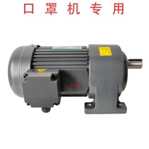 Mask machine CH-28-750-15-S-G1 horizontal motor shaft diameter 28 special gear 380V decelerated motor