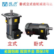 ML horizontal vertical gear reduction motor 200W 400W 750W1500 three-phase 380V220V motor frequency conversion