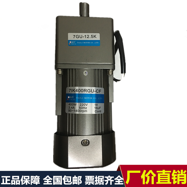 Tylene 400W speed control motor large torque motor 7IK400RGU-CF 7GU3K-200K mold room machining