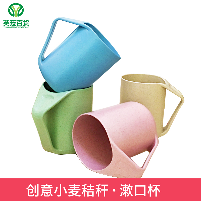 Wheat creative simple mouthwash cup lovers water cup plastic toothbrush cup tooth set cup environmental protection tooth cylinder part