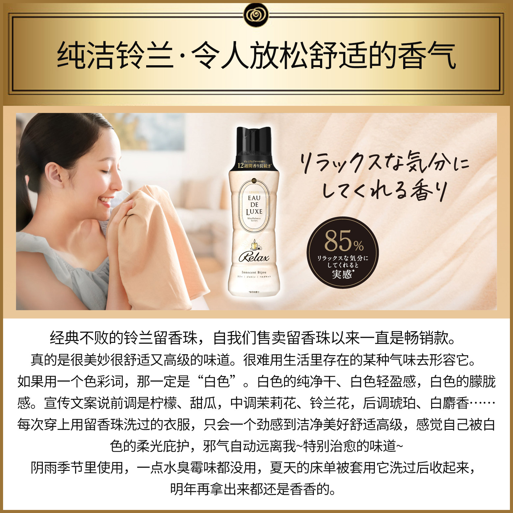 为什么越来越多的人选择宝洁芳香颗粒柔顺剂来持久留香？-留香珠-淘宝百科网