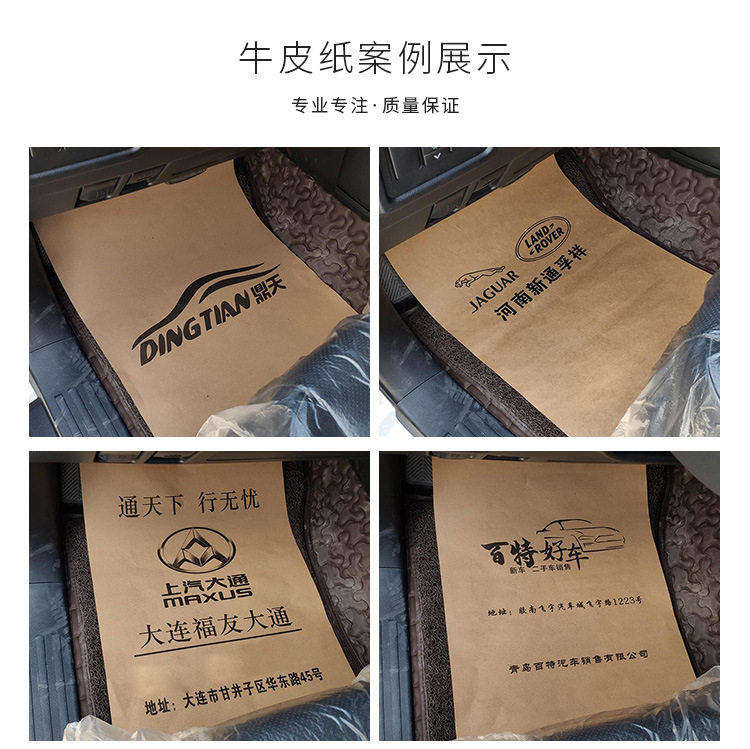 Disposable car floor mats, made of kraft paper, for use in car washes; waterproof foot pads for stepping on