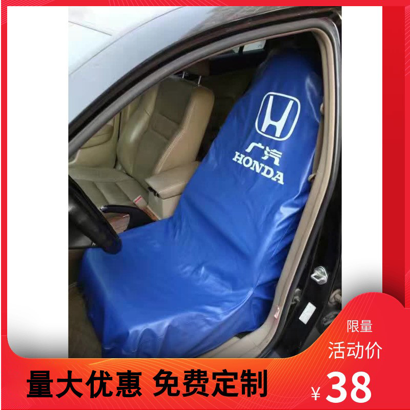 Car maintenance three pieces of water washing leather seat cover to layer plate three pieces of cloth customized