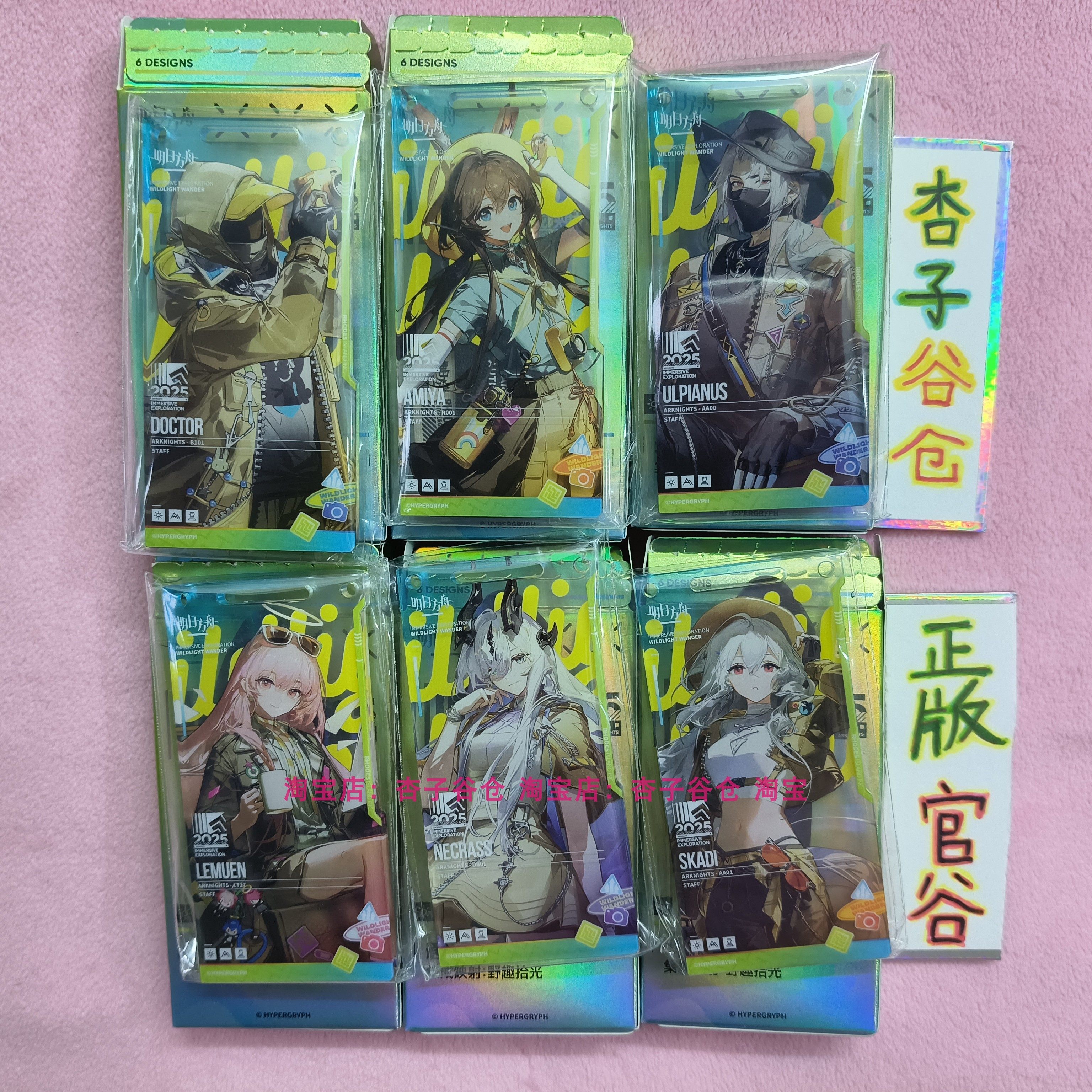 ミンヘ[グアン・グー] アークナイツ 荒野の瞬間 統合マッピング パス認証 SPパス