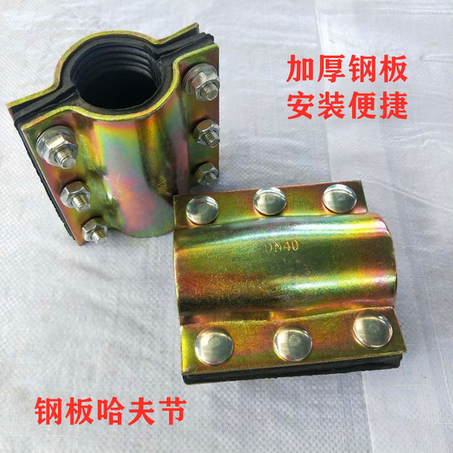 Haf Festival emergency repair connection steel plate quick joint clamp clamping plug water pipe leakage plug ply Haval cast iron card