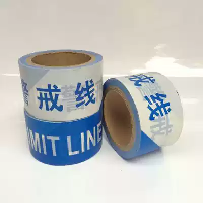 Blue and white one-time attention to safety warning belt cordon guardrail belt construction guardrail belt isolation belt 10