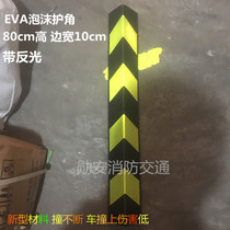 EVA corner protector parking lot reflective corner protector anti-collision strip color foam corner protector 80CM right angle protector