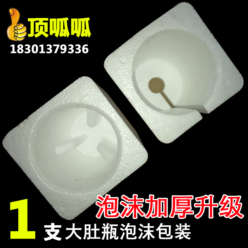 Single 1 pack big belly sparkling wine foam packaging foam red wine express anti-shock shattering packaging foam