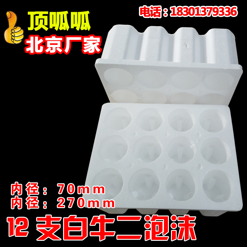 12 White Bull Two Foam Box of beer and Bull Coal Red Star Insulation Box is made