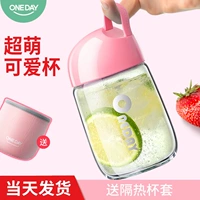 OneDay Super Mute Water Cup Simple и Fresh Student Grape Portable Super Girl Личные творческие тенденции