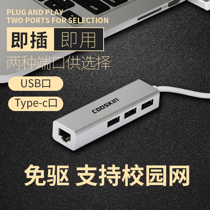 One Drag Triple USB Splitter Laptop Netcard Transnetwork Route Multi-Interface Adapter Type-C Expands Hub Internet Converter Hub Apple Computer Accessories Porous external charging