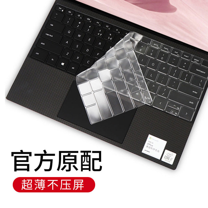 Cool Keyboard Cover Suitable for Dell Dell Xps13 9340 9345 9350 9315 Laptop Keyboard Cover 9360 Sticker Xps15 Xps16 9640 Computer Xps17 Dustproof Protective Film