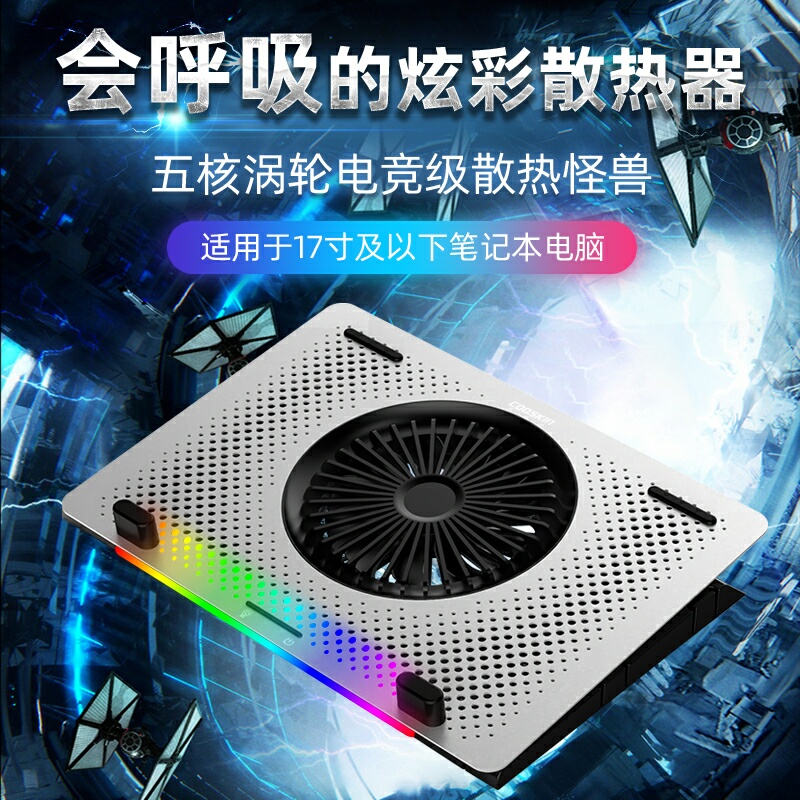 Lenovo deliver Y7000P Laptop Radiator Alien 17 3 Games Beneat Chicken Exhaust 15 6 inches Huo Cool Bracket Base Mat HP Dell Computer Exhaust Air Cooled Board