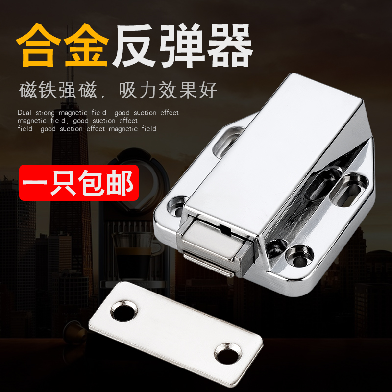 Alloy door bump press type self-propeller invisible cabinet door magnetic touch rebound device strong magnetic cabinet suction door buckle magnetic suction touch beads