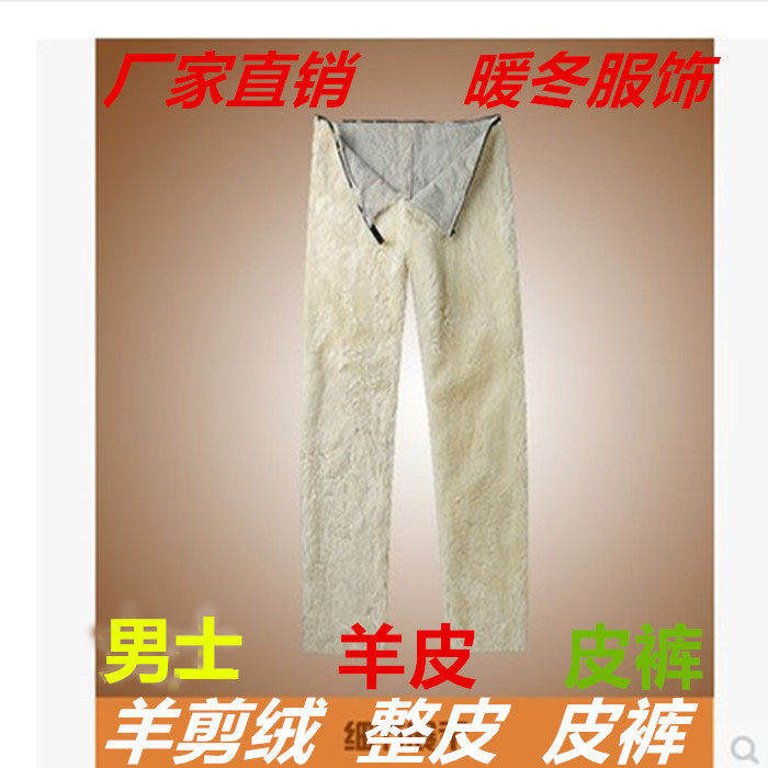 Pantalon cuir homme droit pour hiver - Ref 1482444 Image 21