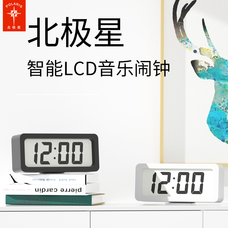 Polaris Alarm Clock Creative Fashion Student Uses Music Clock Bedroom Bedside Clock Modern Minimalist Digital Electronic Clock