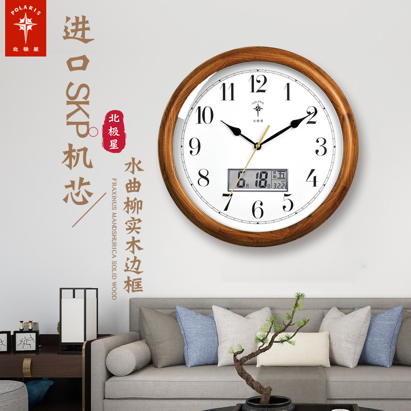 Polaris solid wood wall clock Living room household fashion watch New Chinese calendar clock Silent atmospheric quartz clock