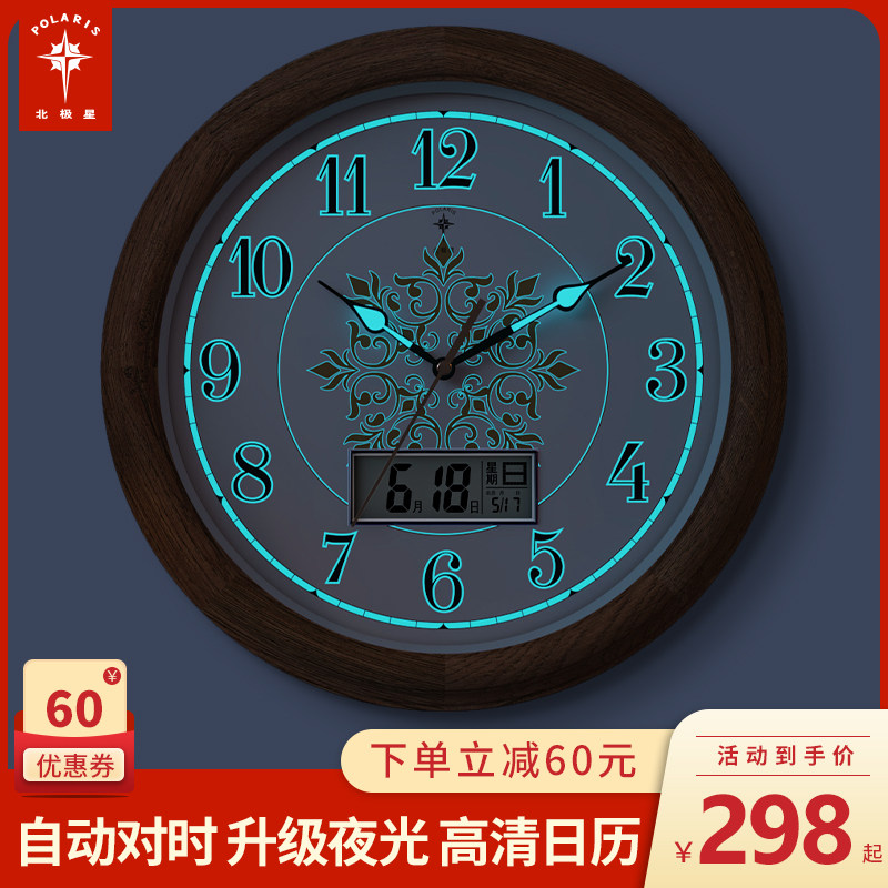 North Star New Chinese solid wood airwaves clock hanging belling-room home luminous light extravagant bell hanging wall Wan-year-long calendar hanging table-Taobao