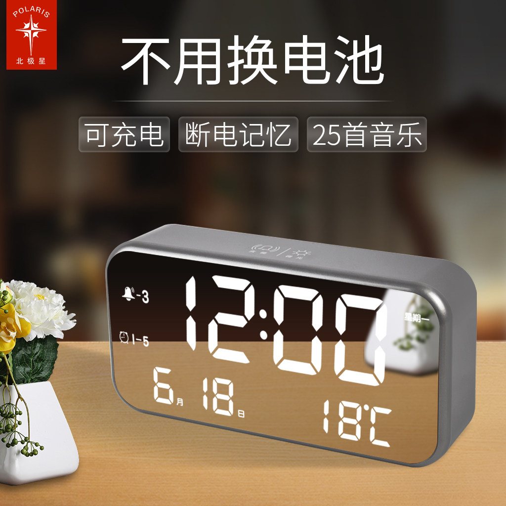 Polaris alarm clock get up artifact luminous bedroom creative students use digital desk clocks to mute bedside digital clocks