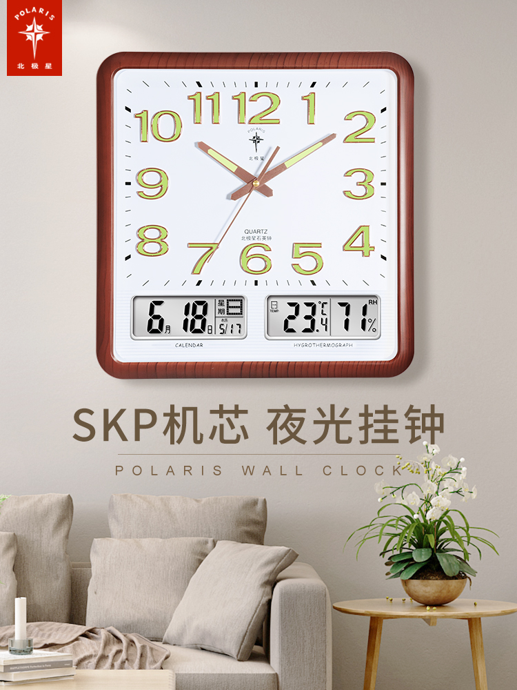 Polaris living room wall clock Simple creative clock Luminous household silent watch Fashion modern square quartz clock
