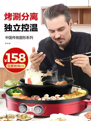 Shabu-shabu barbecue hot pot Barbecue all-in-one pot Household Korean barbecue plate electric baking plate multifunctional non-stick teppanyaki oven