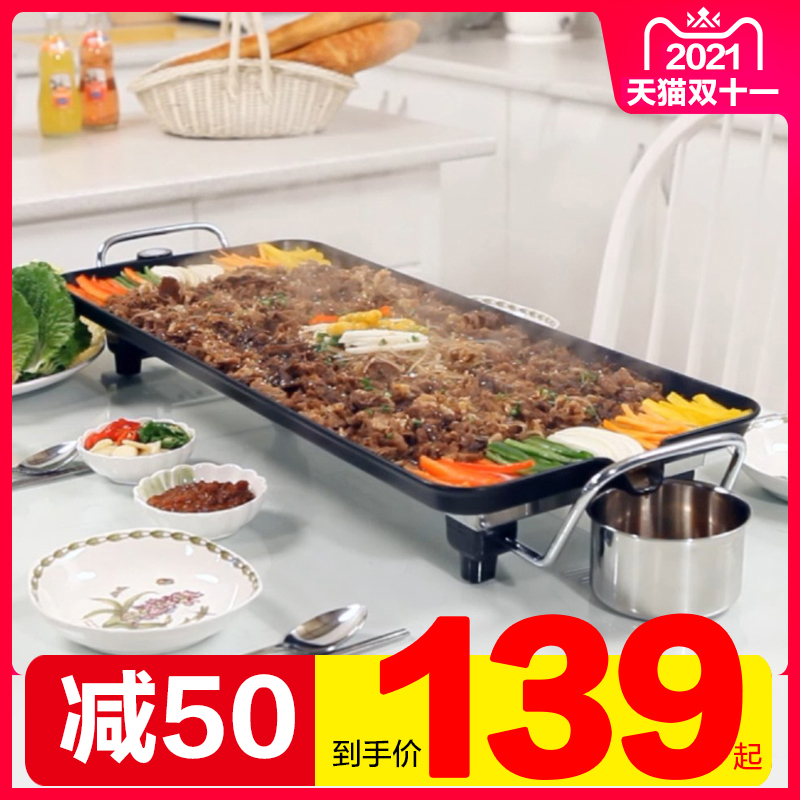 Poly Braised King Electric Grill Home Smokeless Grill Plate Electric Grill Grill Korean Non-stick Grill Pan Teppanyaki
