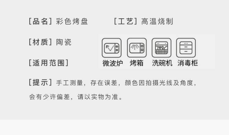 Western food oven dedicated plate creative dishes home baking pan ceramic bowl cheese baked FanPan microwave oven